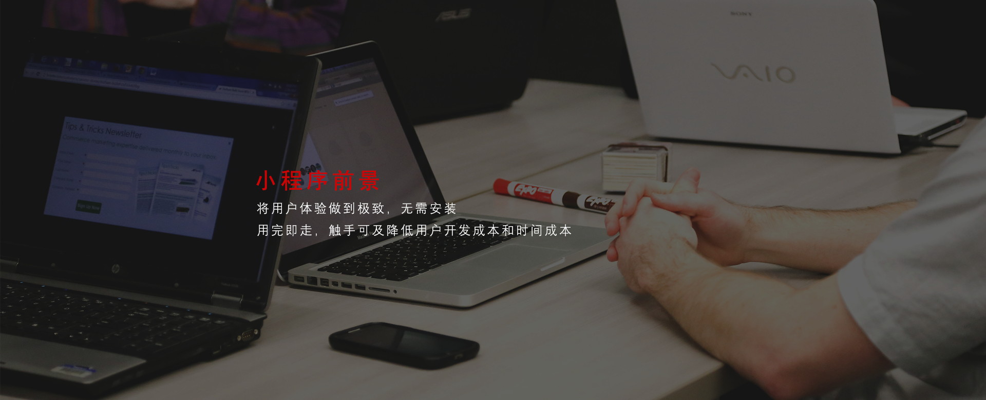 小程序開發