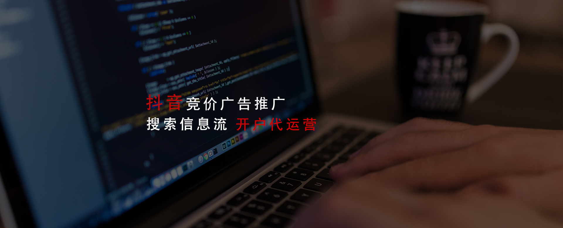 抖音推廣